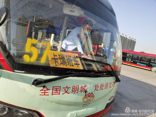 拓展定制公交業(yè)務(wù),各分公司在行動(dòng)！02.jpg
