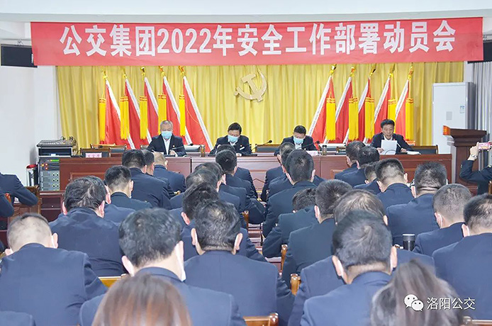 扎實抓好安全機務工作 確保開局良好全年順利——集團安全、技術修理工作會議相繼召開